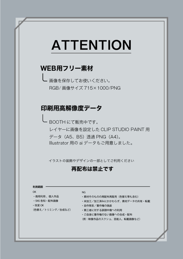 【デザインのみかた】構図ガイドデータセット