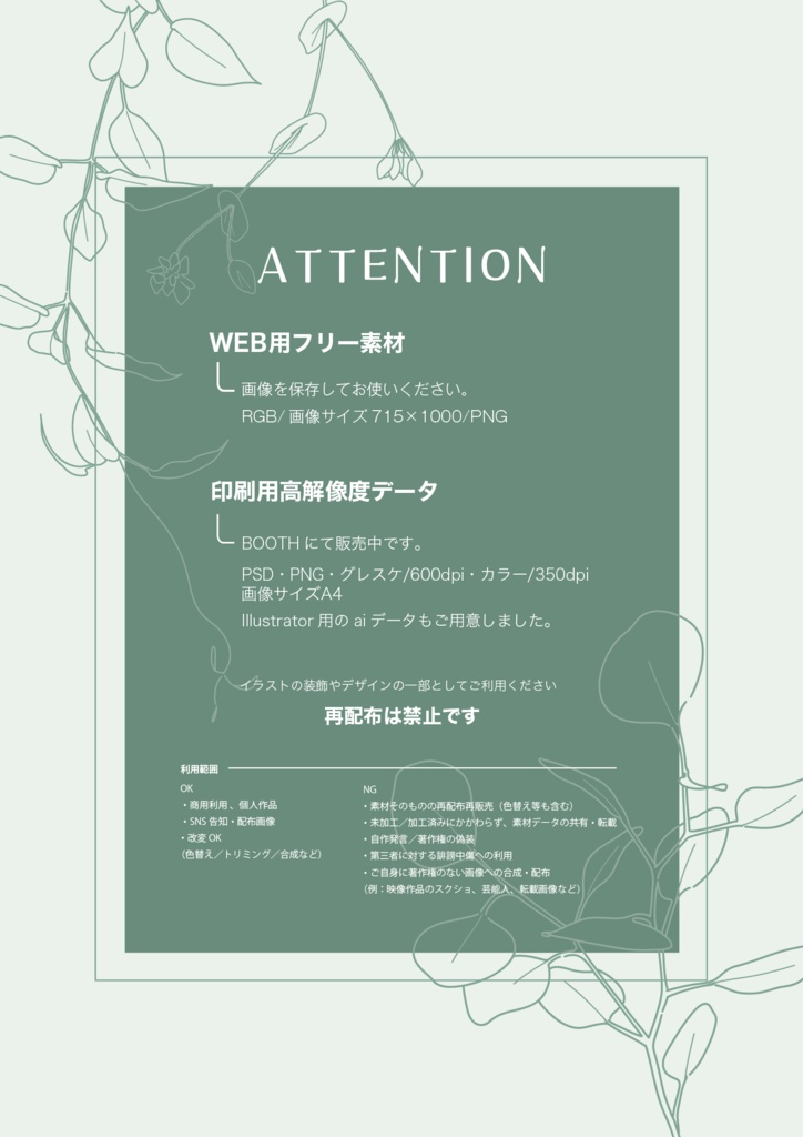 【印刷用高解像度】ユーカリとグリーンの素材集