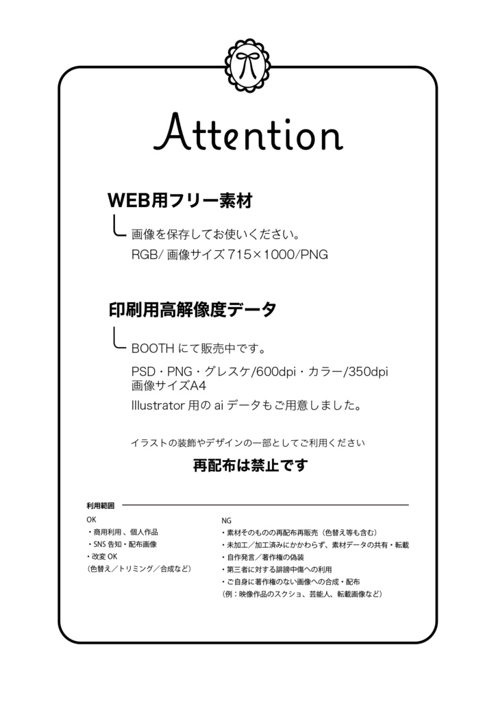 【印刷用高解像度】リボンのシンプルな枠素材集