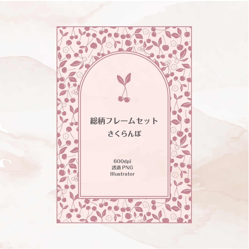 【20%off】2026年版 人気のフレーム・背景・お品書き素材314点セット2 10カテゴリ