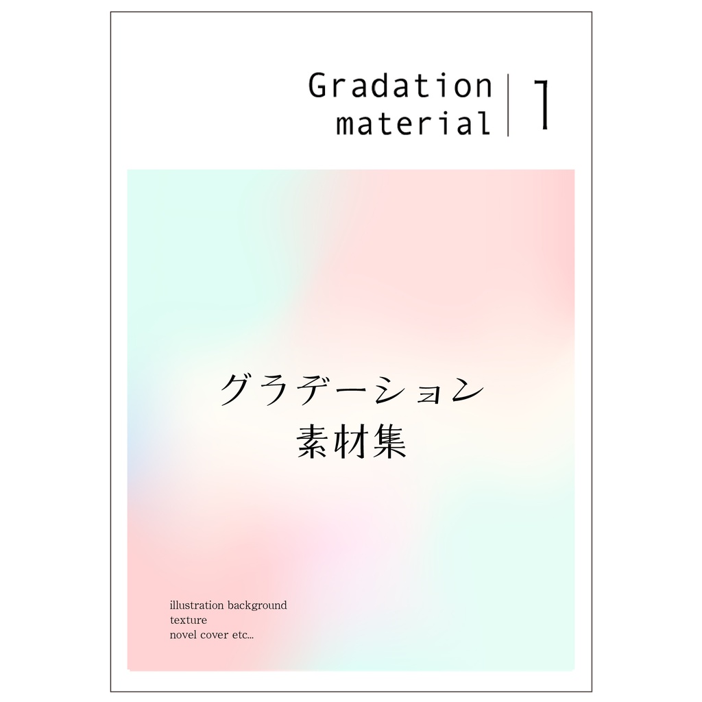 【20%off】2026年版 人気のフレーム・背景・お品書き素材314点セット2 10カテゴリ