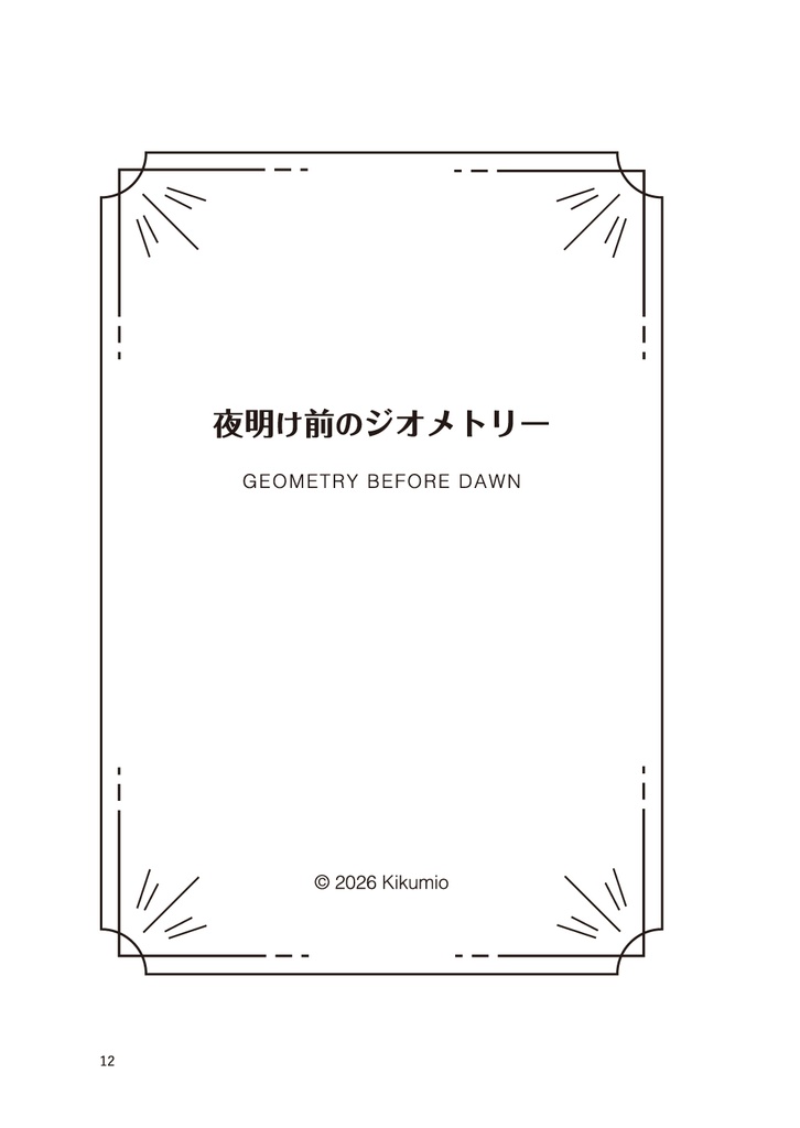 【デザインのみかた】余白、文字、素材。 素材デザインとレイアウト見本