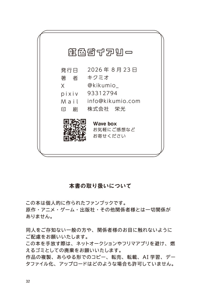 【デザインのみかた】余白、文字、素材。 素材デザインとレイアウト見本