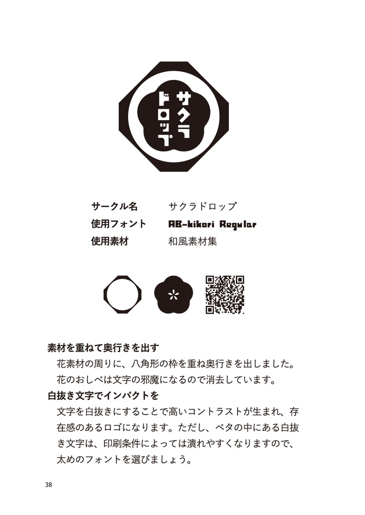 【デザインのみかた】余白、文字、素材。 素材デザインとレイアウト見本