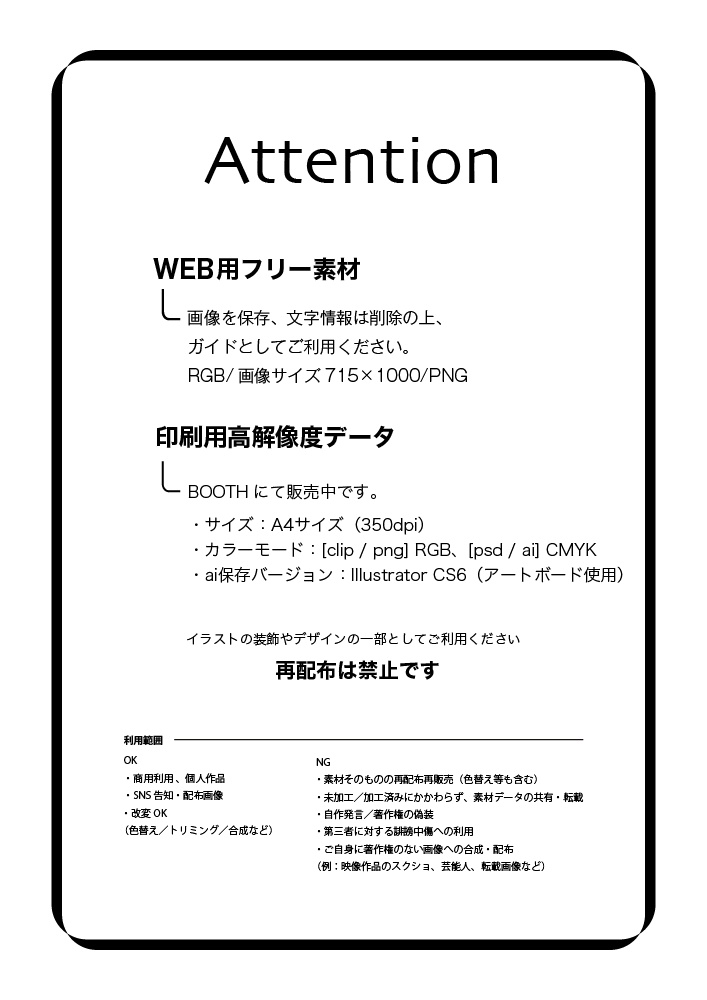 【テキスト編集可能印刷用】お品書きテンプレート素材集2