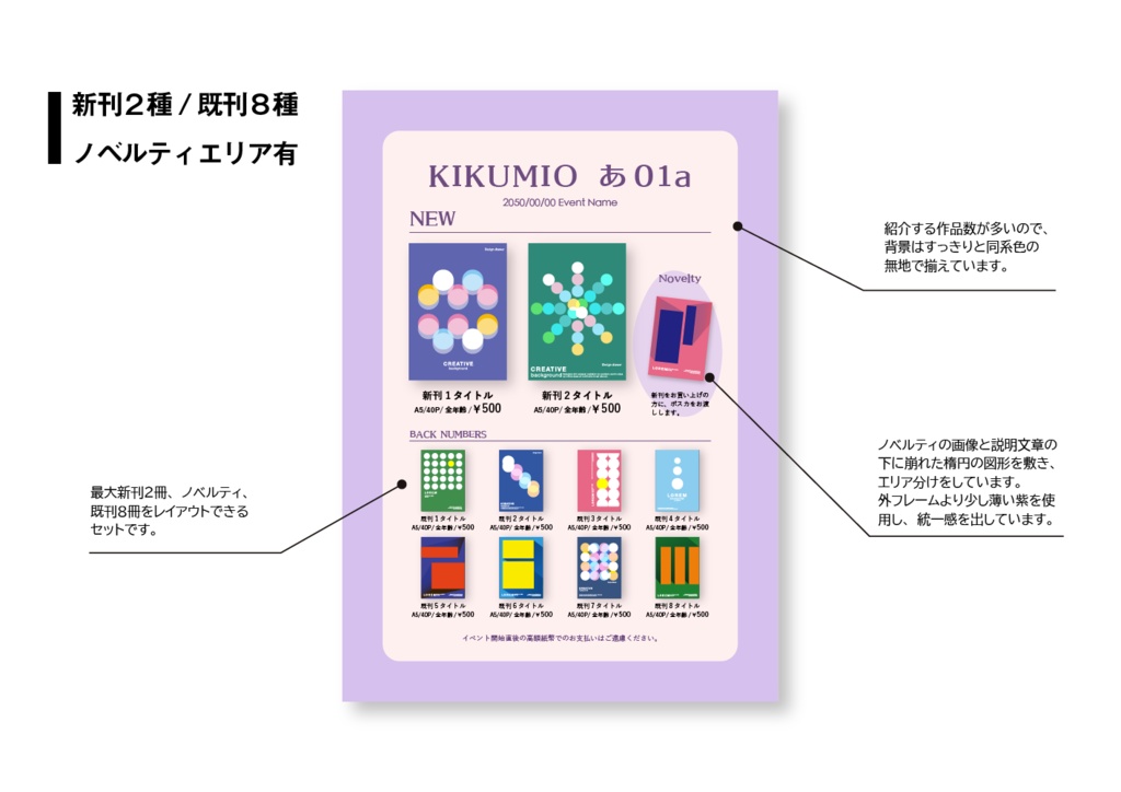 【テキスト編集可能印刷用】お品書きテンプレート素材集2