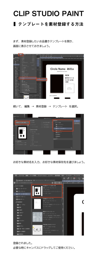 【テキスト編集可能印刷用】お品書きテンプレート素材集2