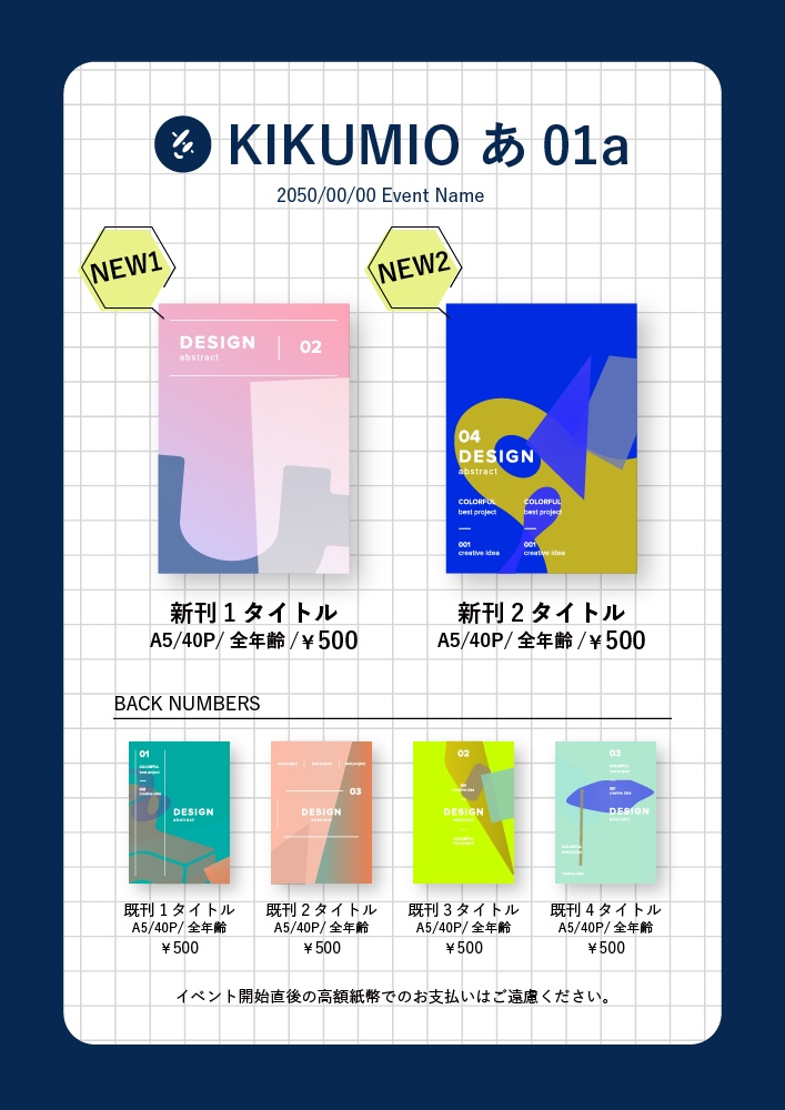 【テキスト編集可能印刷用】お品書きテンプレート素材集2