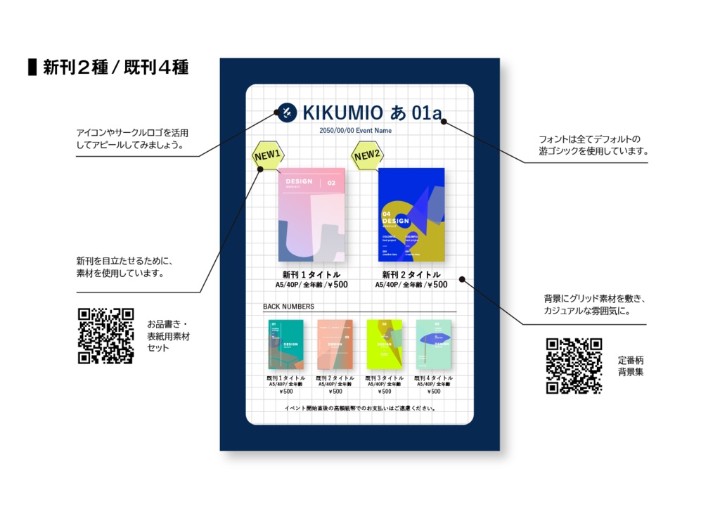 【テキスト編集可能印刷用】お品書きテンプレート素材集2