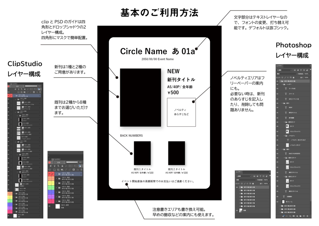 【テキスト編集可能印刷用】お品書きテンプレート素材集2