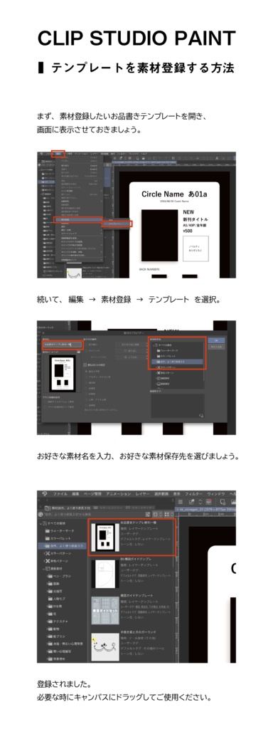 【テキスト編集可能印刷用】お品書きテンプレート素材集2