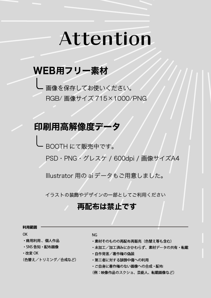 【印刷用高解像度】サンバースト素材集