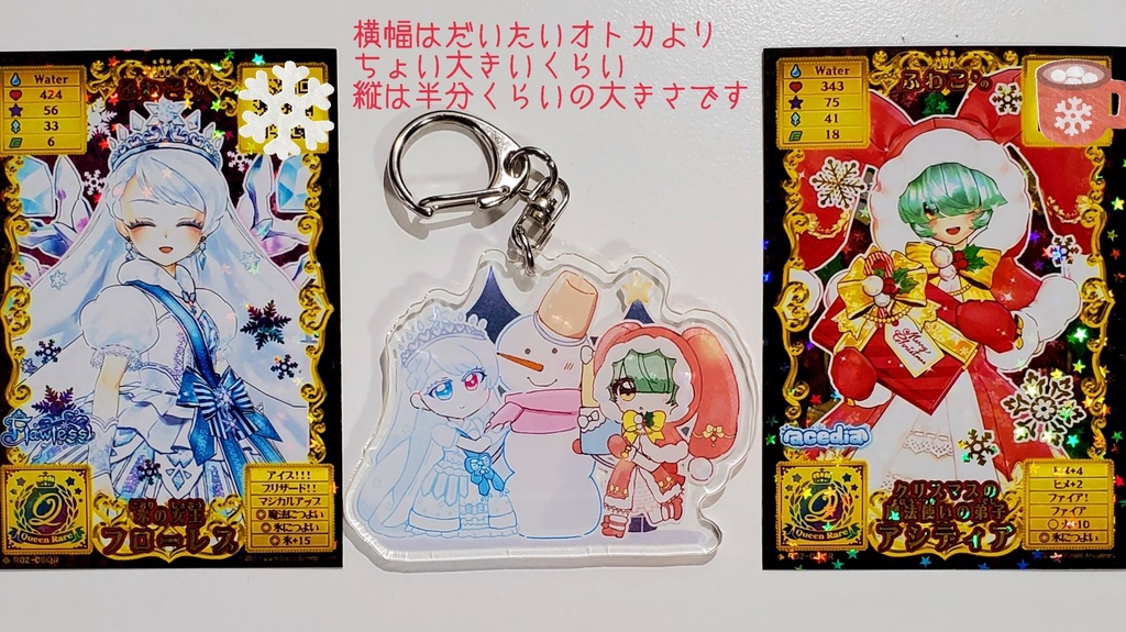 フローレス&クリスマスアシディア アクキー