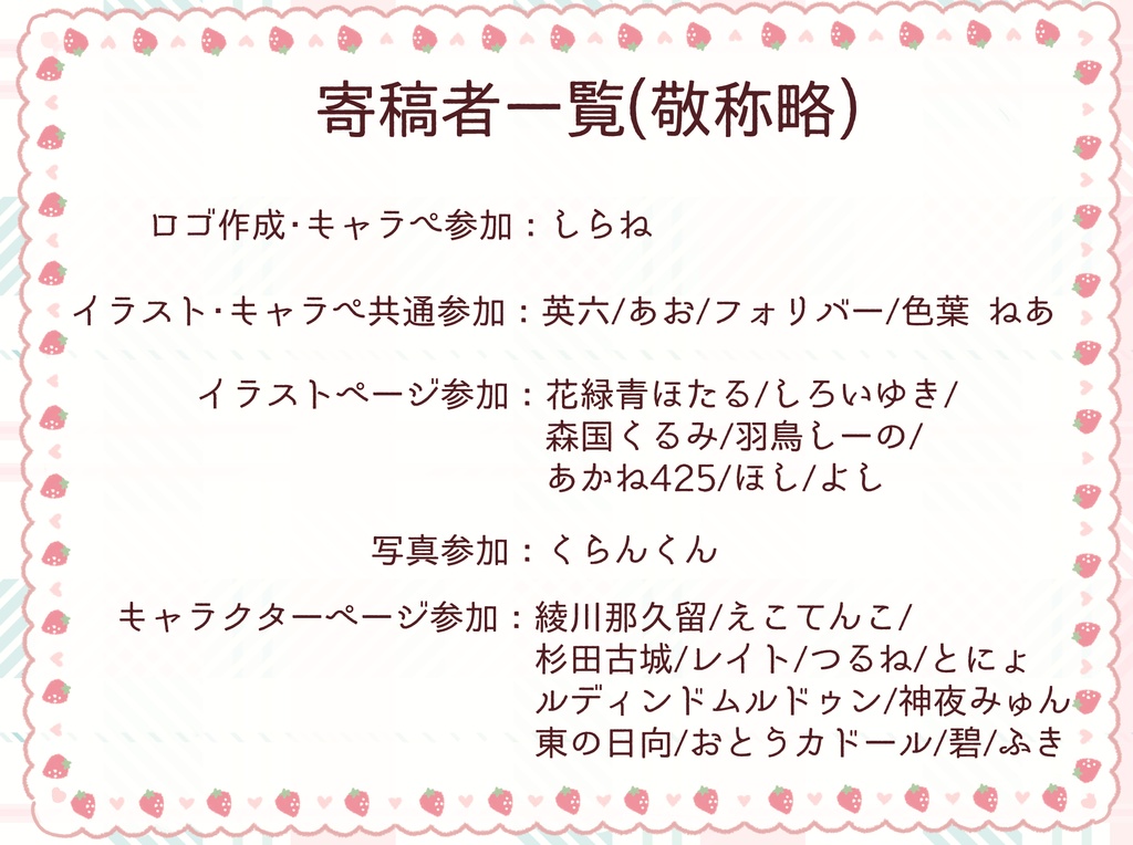 オトカドール感謝文集「Thanks you!」