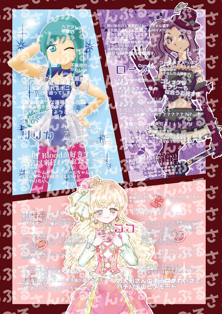 オトカドール感謝文集「Thanks you!」