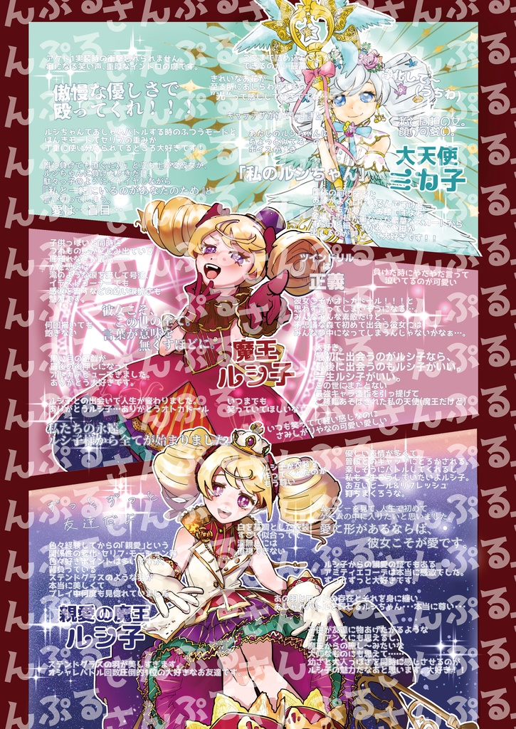 オトカドール感謝文集「Thanks you!」