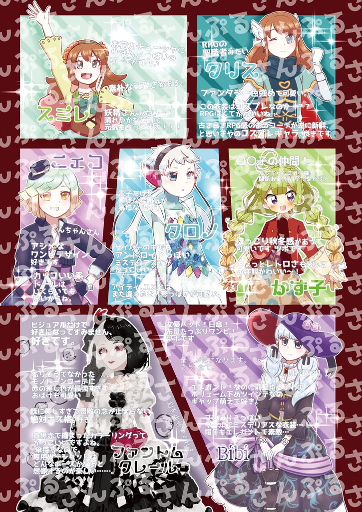 オトカドール感謝文集「Thanks you!」