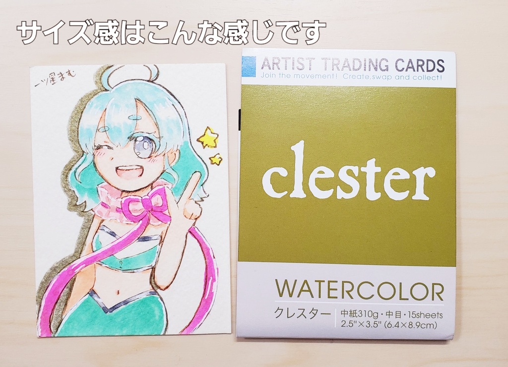 手描きイラストカード エリルド