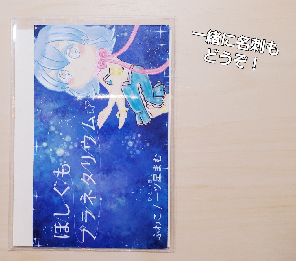 手描きイラストカード カミュラス・ジーノ