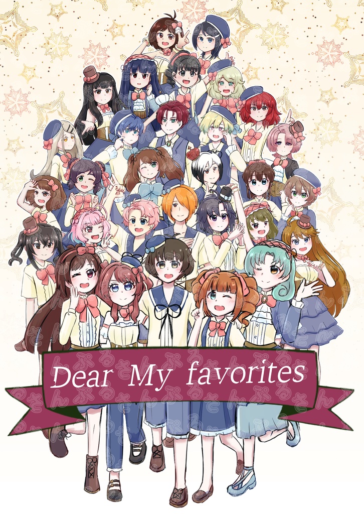 Dear My favorites