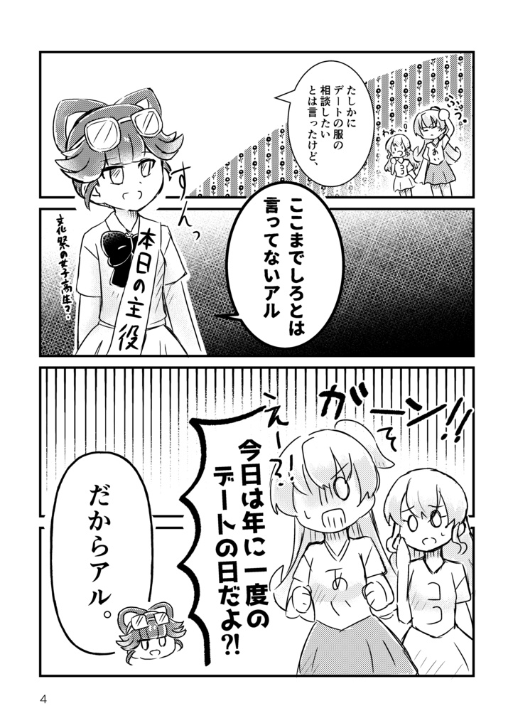 天の橋を渡る夜に