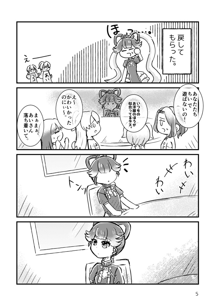 天の橋を渡る夜に