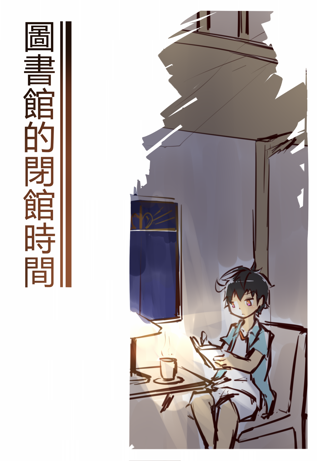 【中国語】咖特群岛物语_pdf polarstore BOOTH