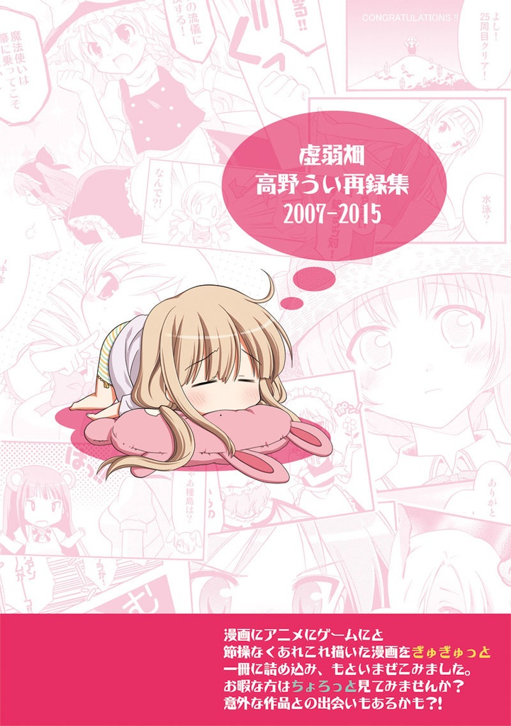 まぜこみばたけ