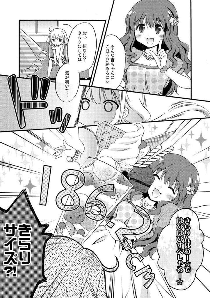 まぜこみばたけ