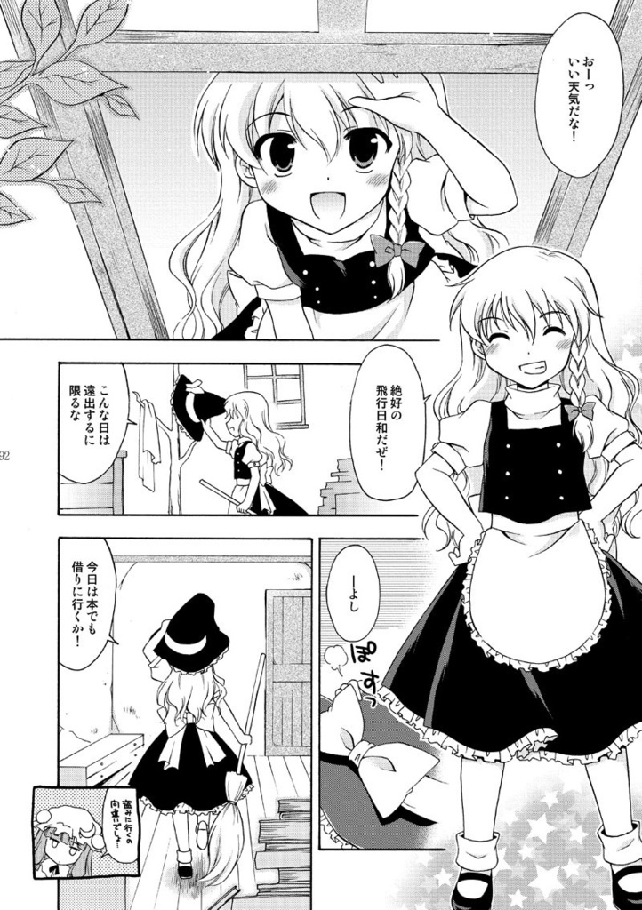 まぜこみばたけ