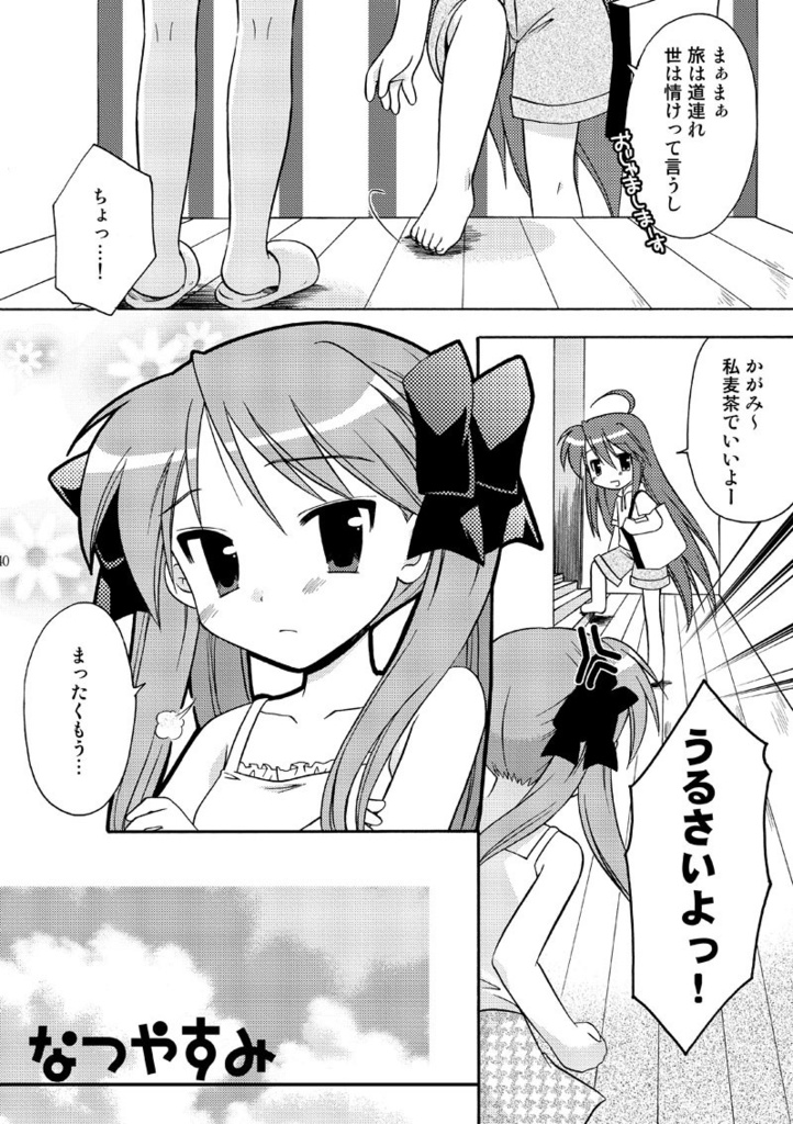 まぜこみばたけ