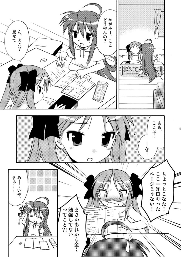 まぜこみばたけ