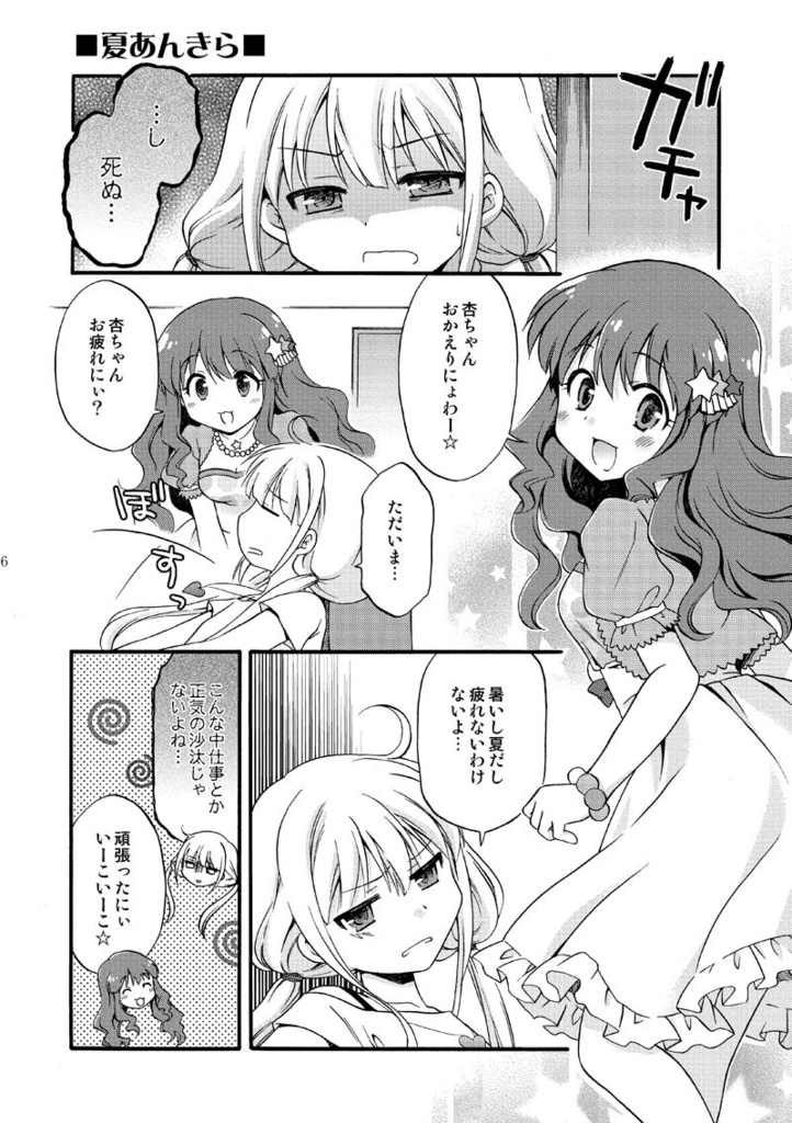 まぜこみばたけ