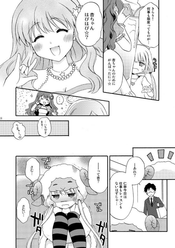 まぜこみばたけ