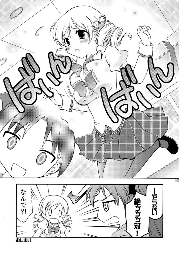 まぜこみばたけ