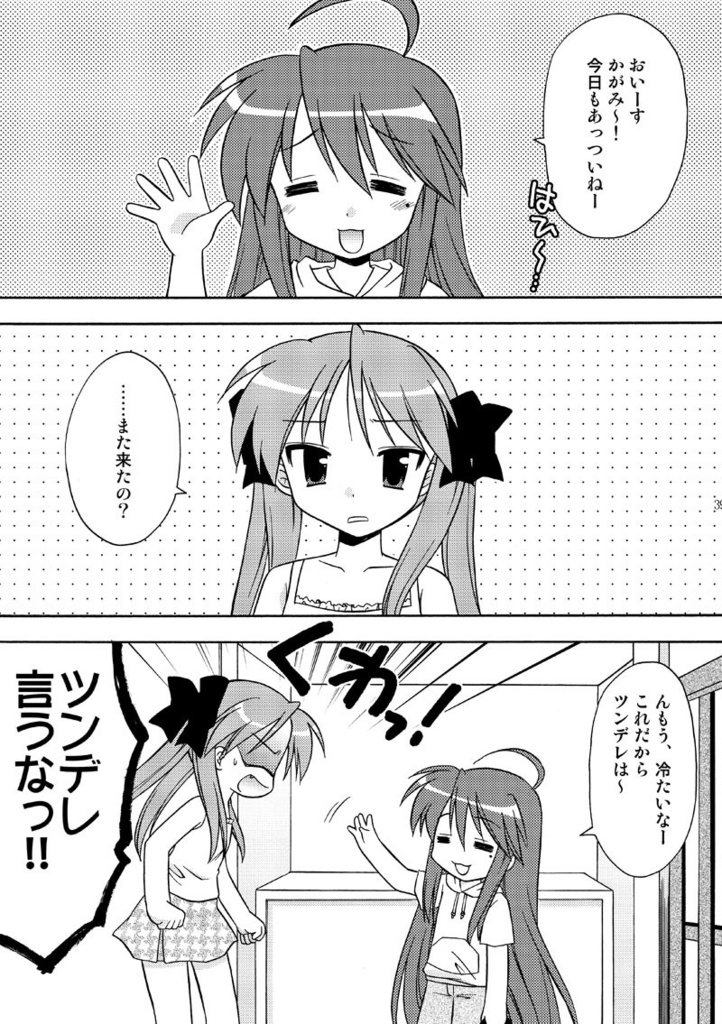 まぜこみばたけ