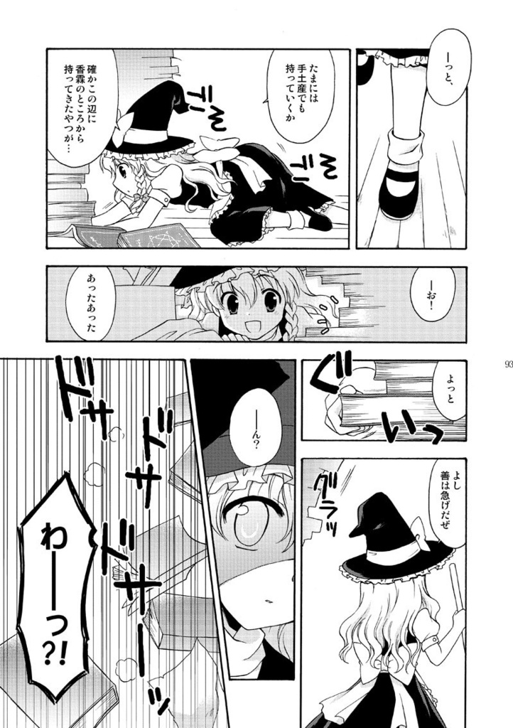 まぜこみばたけ