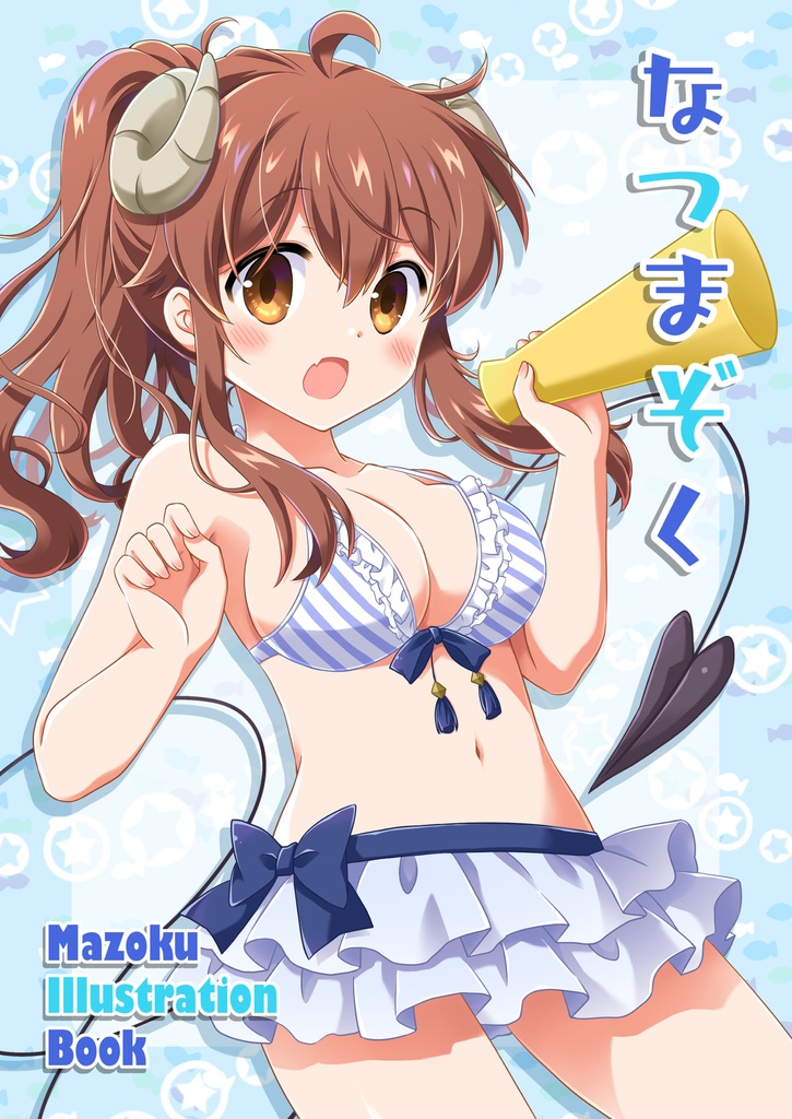 【8/14 18時まで】C108新刊グッズセット事前通販