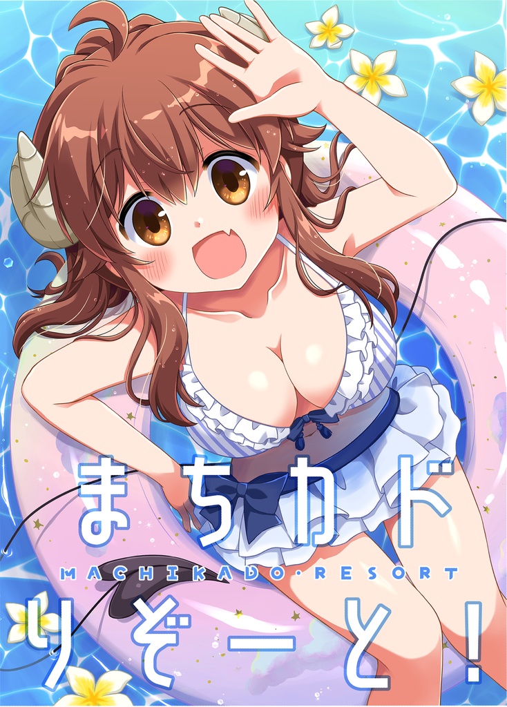 【8/14 18時まで】C108新刊グッズセット事前通販