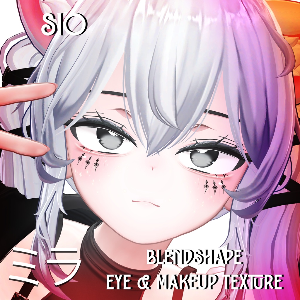 『Makeup, Eye texture, Freckles, Face Blendshape』 『Sio-しお』