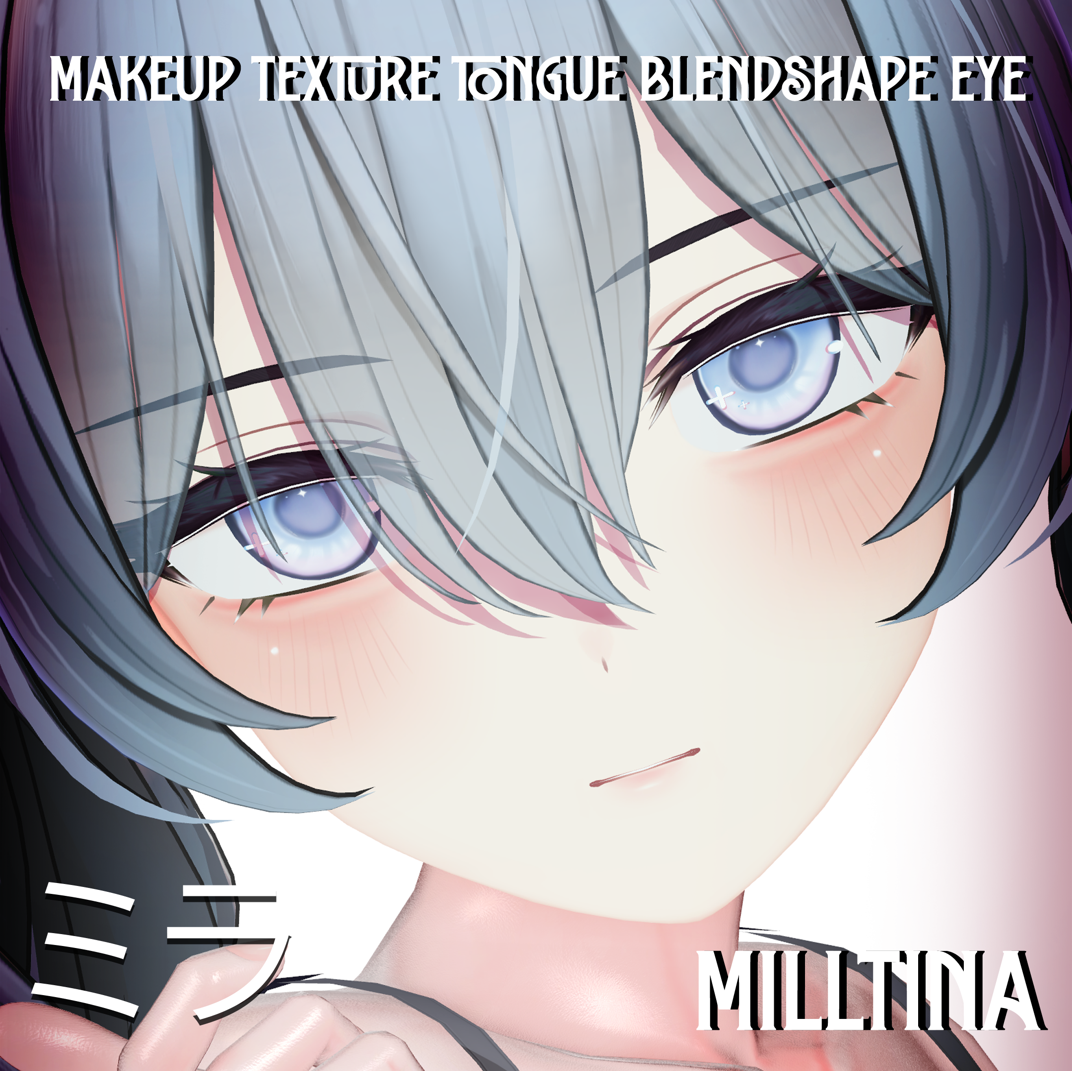『Makeup, Eye texture, Tongue, Face Blendshape』 『Milltina - ミルティナ』