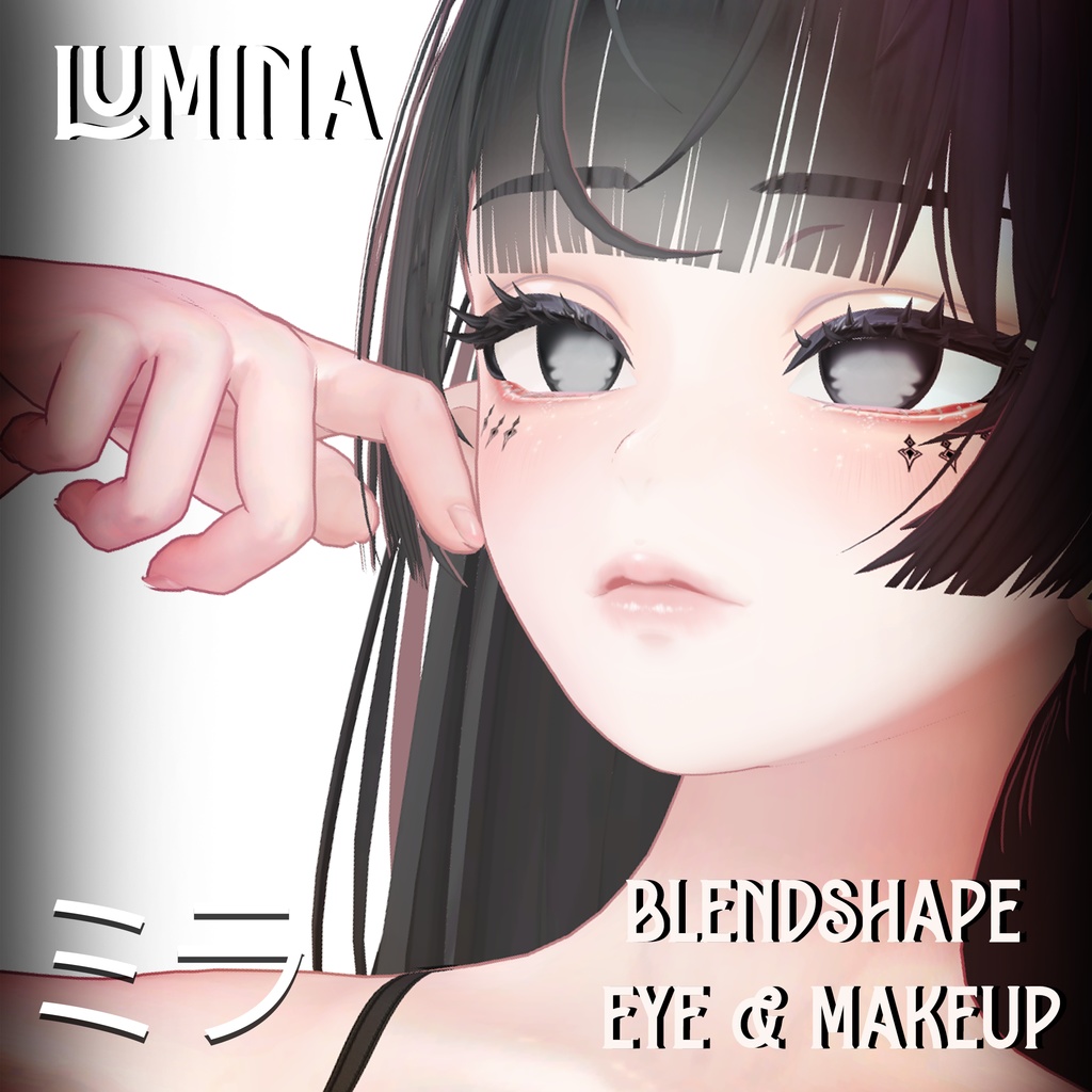 『Makeup, Eye texture, Freckles, Face Blendshape』 『Lumina - ルミナ』