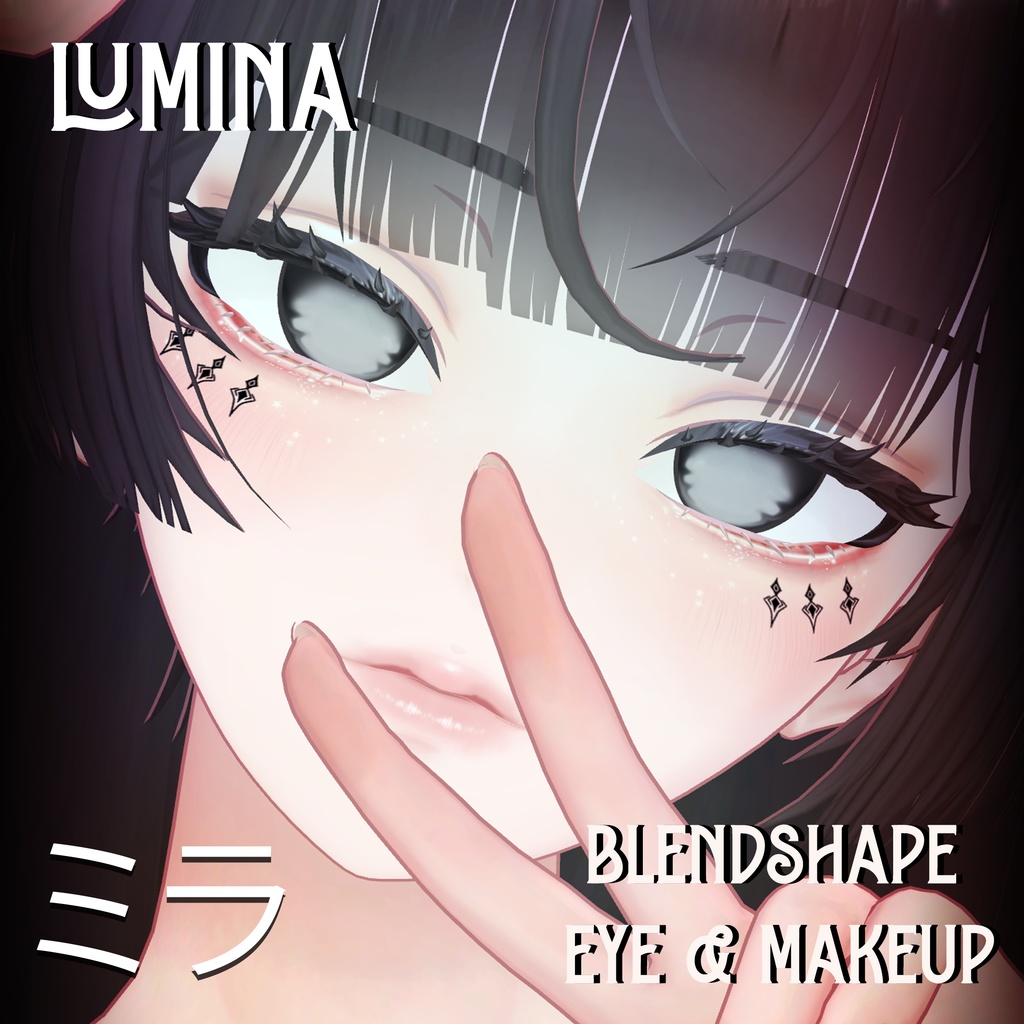 『Makeup, Eye texture, Freckles, Face Blendshape』 『Lumina - ルミナ』