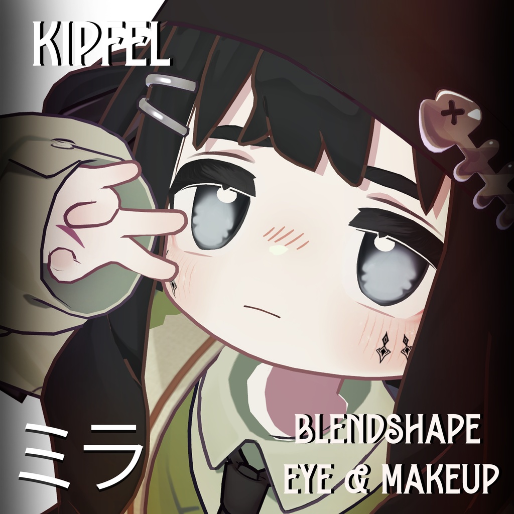 『Makeup, Eye texture, Freckles, Face Blendshape』 『Kipfel- キプフェル』