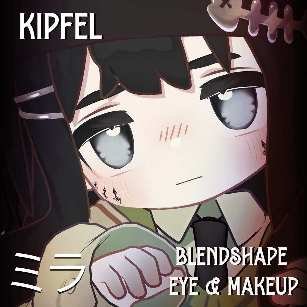 『Makeup, Eye texture, Freckles, Face Blendshape』 『Kipfel- キプフェル』