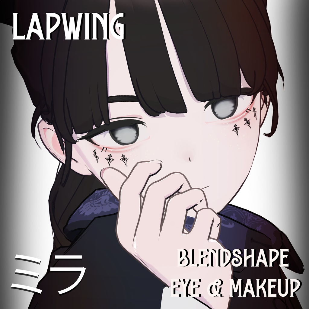 『Makeup, Eye texture, Freckles, Face Blendshape』 『Lapwing』