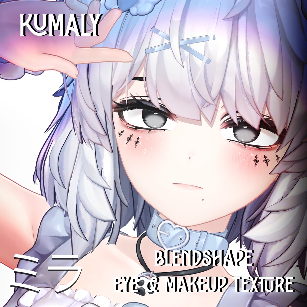 『Makeup, Eye texture, Freckles, Face Blendshape』 『Kumaly - ひきくまりのクマリ』