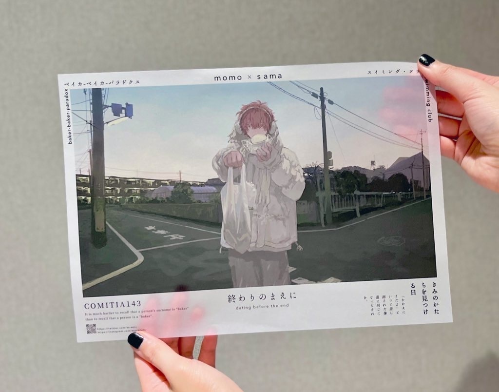 【2.19/COMITIA143 】イラストペーパー