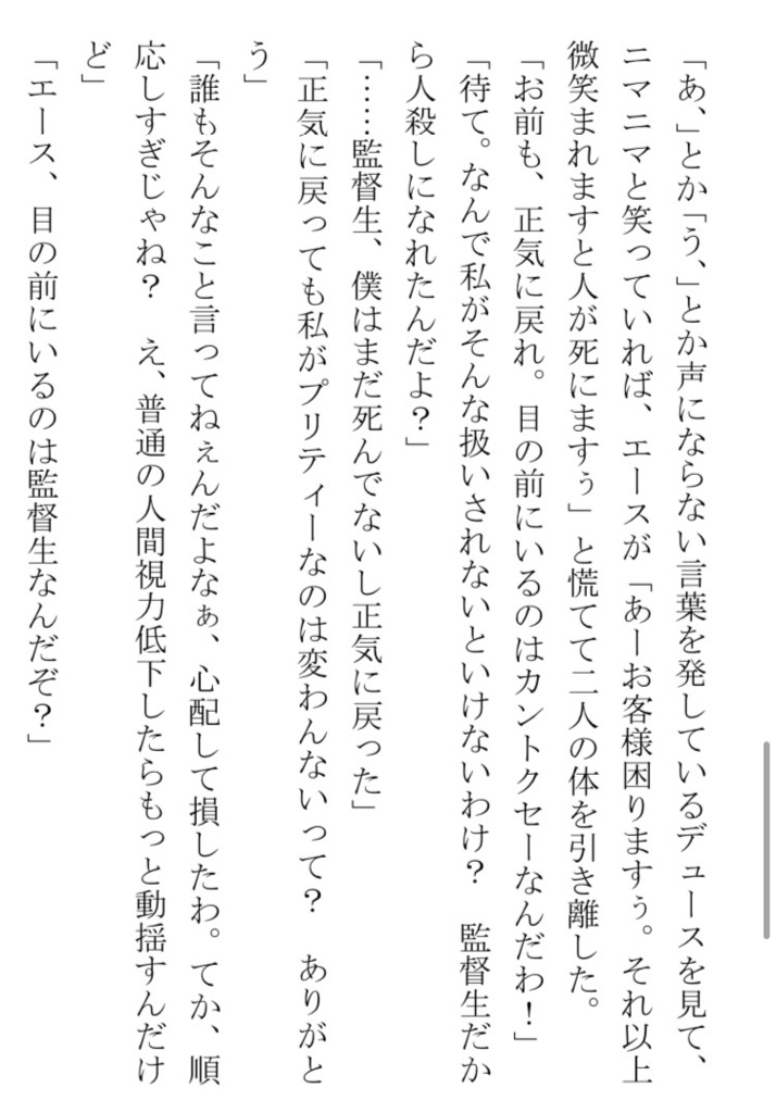 ルイノエルの祝福