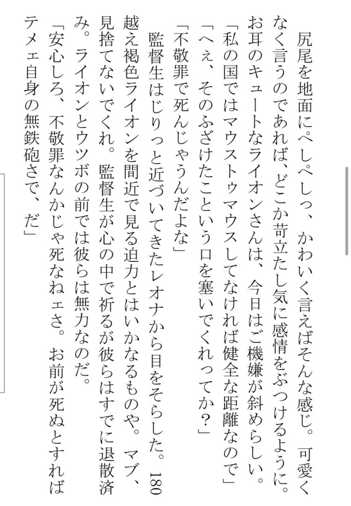 ルイノエルの祝福